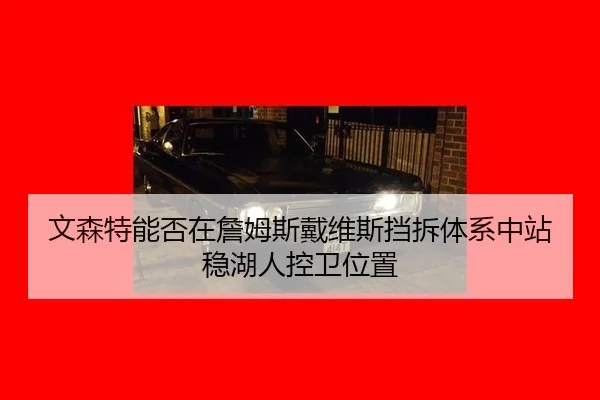 wen-sen-te-neng-fou-zai-zhan-mu-si-dai-wei-si-dang-chai-ti-xi-zhong-zhan-wen-hu-ren-kong-wei-wei-zhi-3-438.jpg