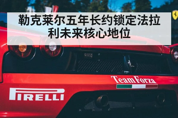 Ferrari racing team