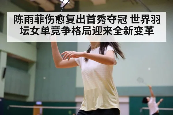women's badminton final